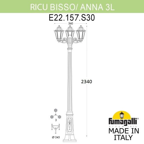 E22.157.S30.BYE27 Фонарный столб Anna Fumagalli E22.157.S30.BYE27