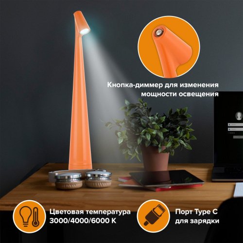 Настольная лампа Arte Milano Am128101 128101/H350/3-6K/3W Orange