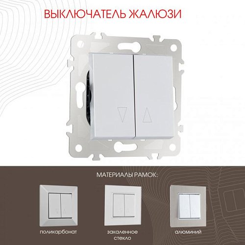 203.38-2.silver Выключатель Arte Milano Am-203 203.38-2.silver