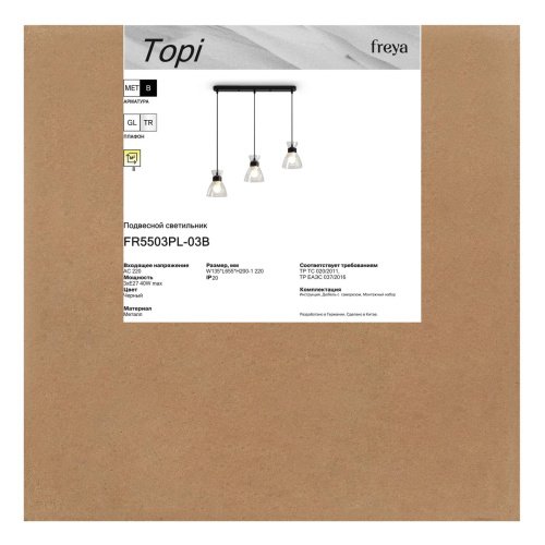 Подвесной светильник Топи / Topi Freya FR5503PL-03B