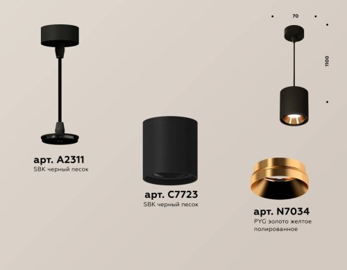 XP7723001 Светильник подвесной Ambrella Techno XP7723001