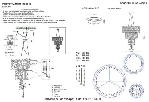 ROMEO SP10 CHROME D600 Подвесная хрустальная люстра Romeo Crystal Lux ROMEO SP10 CHROME D600