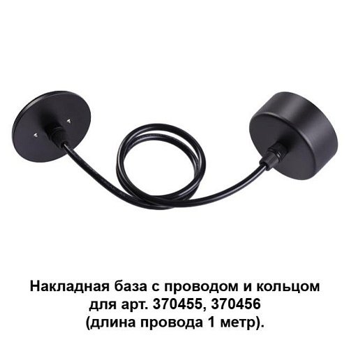 370624 Светильник подвесной Novotech Mecano 370624
