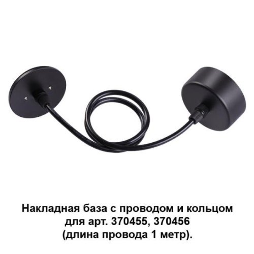 370624 Светильник подвесной Novotech Mecano 370624