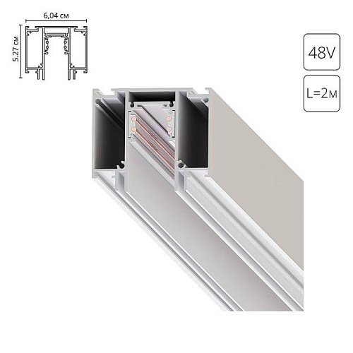 A474233 Магнитный шинопровод Arte Lamp Linea-Accessories A474233