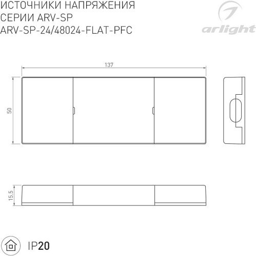 Драйвер для LED ленты Arlight Arv-Sp 052079