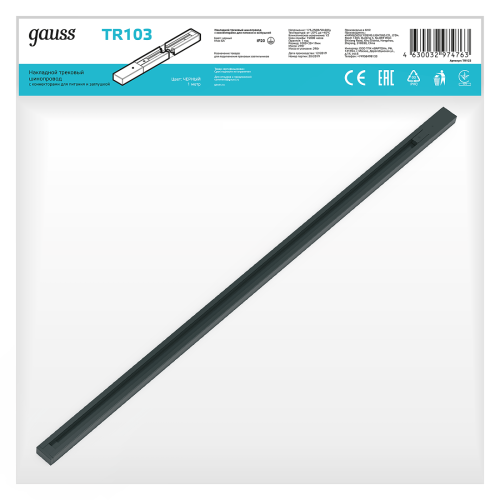TR103 Шинопровод Gauss Track TR103