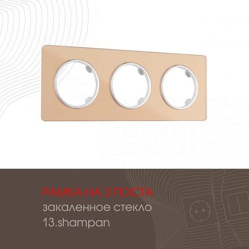 Рамка Arte Milano Am-502.13 502.13-3.shampan