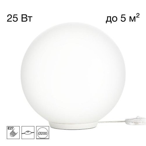 Настольная лампа Citilux Ron CL941D20T0