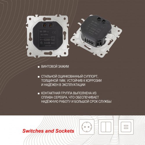 Диммер Arte Milano Am-202 202.48-1.black