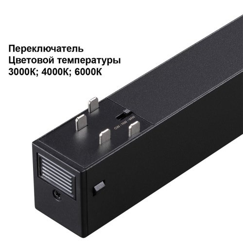 Трековый светильник Novotech Vector 359963