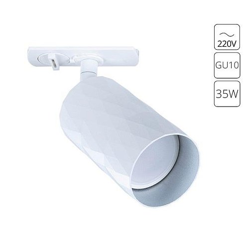 A5560PL-1WH Трековый светильник Arte Lamp Fang A5560PL-1WH