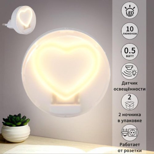 Ночник 02300-0.2-01