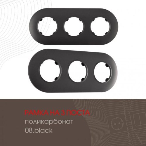 502.08-3.black Рамка Arte Milano Am-502.08 502.08-3.black