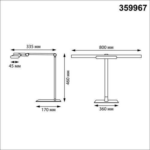 359967 Настольная лампа Studi Novotech 359967