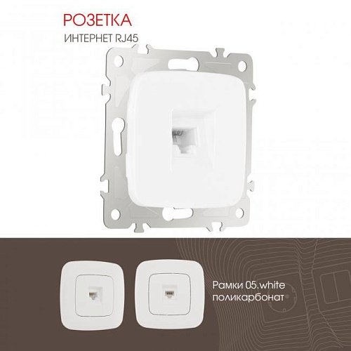 205.45-1.white Розетка Arte Milano Am-205 205.45-1.white