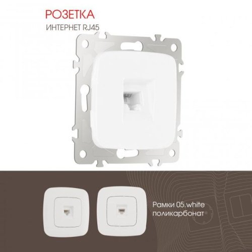 Розетка Arte Milano Am-205 205.45-1.white