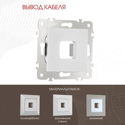 203.49-1.silver Накладка на механизм Arte Milano Am-203 203.49-1.silver