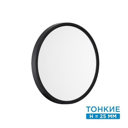 Настенно потолочный светильник Sonex Alfa Black 7660/24L