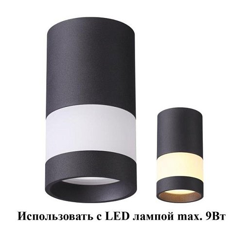 370680 Накладной светильник Novotech Elina 370680