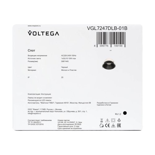 VGL7247DLB-01B Встраиваемый светильник Араст / Arast Voltega VGL7247DLB-01B