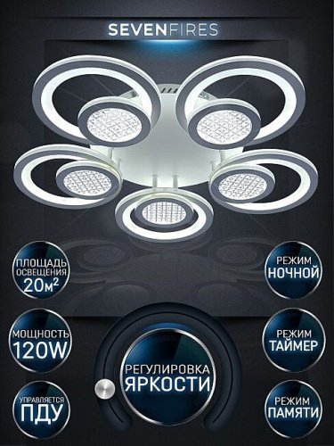Потолочная люстра Seven Fires Leida SF7096/5C-WT