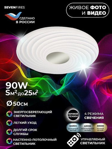 45440.45.90.77 Светильник потолочный Seven Fires Флорес 45440.45.90.77