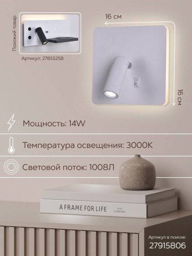 Настенный светильник Мелодия Света 000028247
