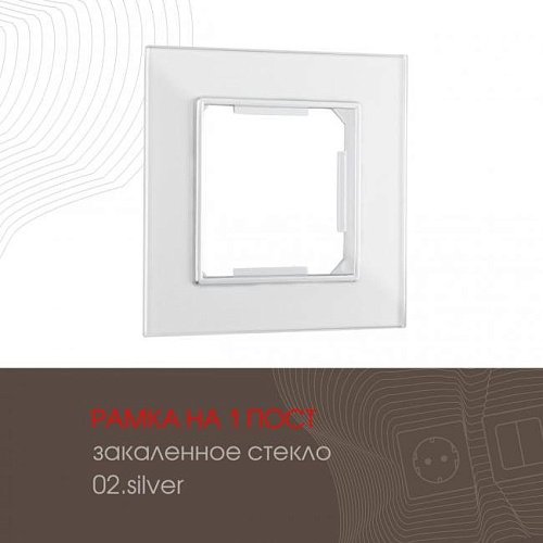 Рамка Arte Milano Am-503.02 503.02-1.silver