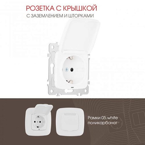 205.41-1.white Розетка Arte Milano Am-205 205.41-1.white