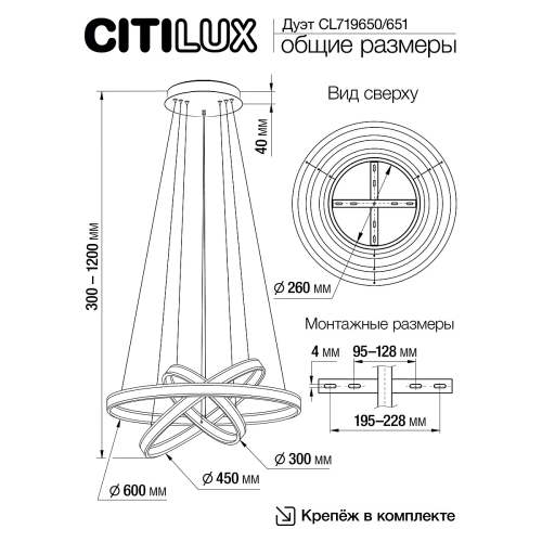 Подвесная люстра Citilux Дуэт CL719651