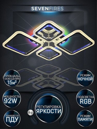 Потолочная люстра Seven Fires Makena SF5009/5C-CR-RGB