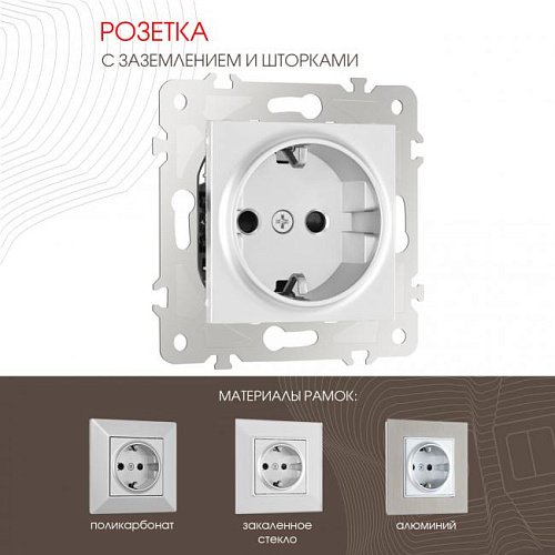 203.40-1.silver Розетка Arte Milano Am-203 203.40-1.silver