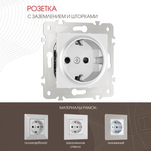 Розетка Arte Milano Am-203 203.40-1.silver