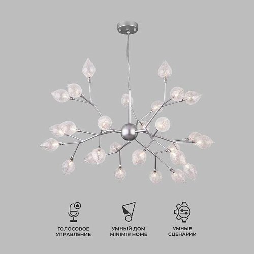 Подвесная люстра Bogate's Boccio 546 Smart