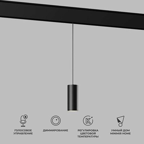 85072/01 Slim Magnetic Умный трековый светильник 7W 2700-6500K Dim Amend (чёрный) Трековый светильник Elektrostandard Slim Magnetic 85072/01 Slim Magnetic Умный трековый светильник 7W 2700-6500K Dim Amend (чёрный)