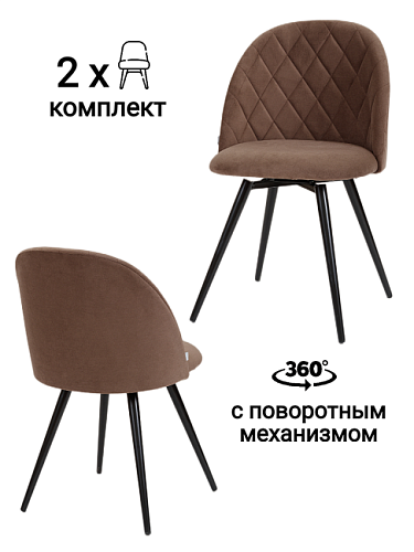 MF1019-2 Комплект стульев MyFar Джозефина MF1019-2
