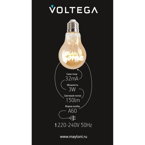 8581 Ретро лампа Серия - 271 Voltega 8581