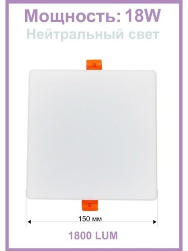 Встраиваемый светильник Elvan VLS-108SQ-18W-NH-Wh