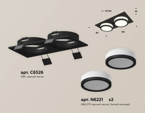 Встраиваемый светильник Ambrella Techno XC6526060
