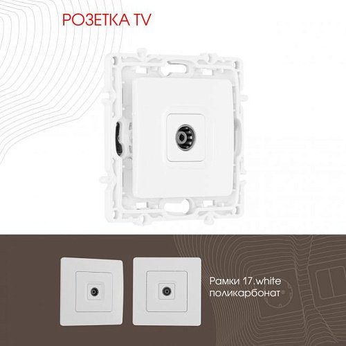Розетка Arte Milano Am-217 217.43-1.white