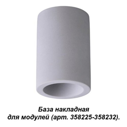 Накладной светильник Novotech Oko 358224