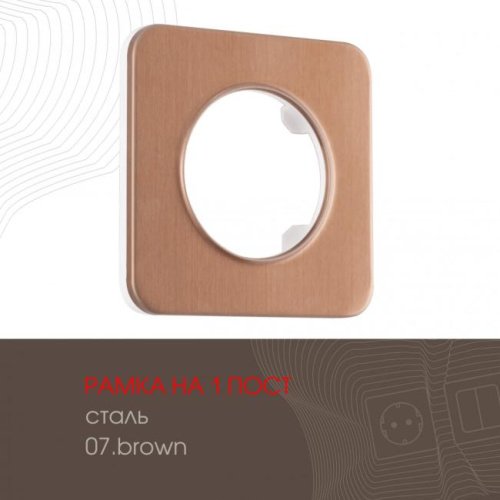 502.07-1.brown Рамка Arte Milano Am-502.07 502.07-1.brown