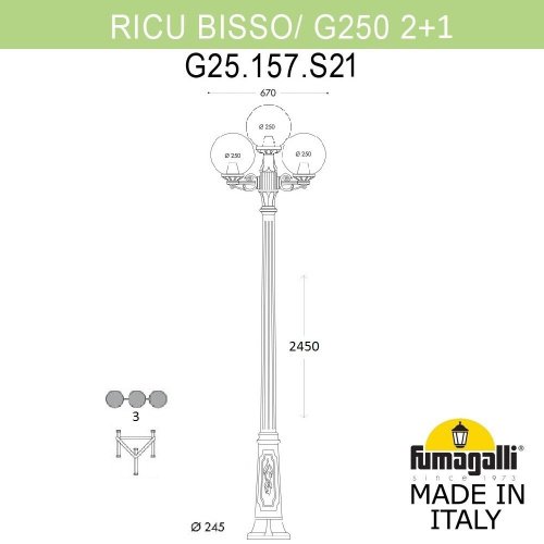 G25.157.S21.WZE27 Фонарный столб Globe 250 Fumagalli G25.157.S21.WZE27