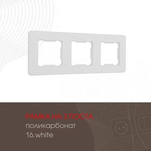 Рамка Arte Milano Am-502.16 502.16-3.white
