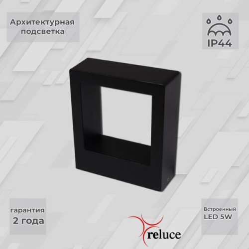 Настенный светильник Reluce 86848-9.2-002TL LED5W BK