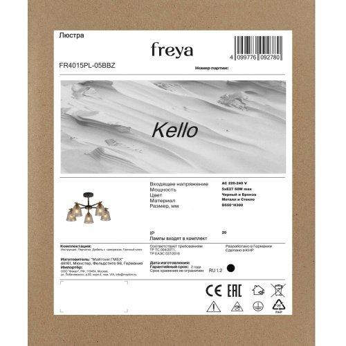 FR4015PL-05BBZ Потолочная люстра Келло / Kello Freya FR4015PL-05BBZ