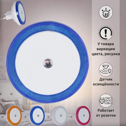 Ночник 05858-0.2-01