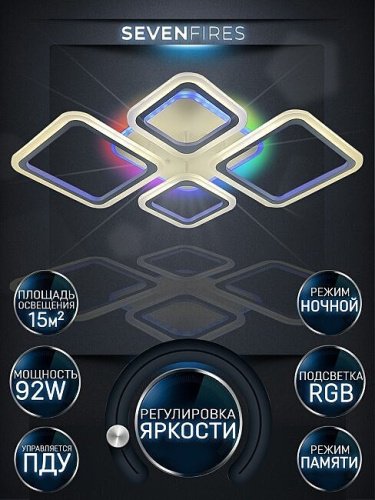 Потолочная люстра Seven Fires Makena SF5009/5C-WT-RGB