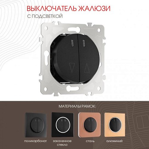 202.39-2.black Выключатель Arte Milano Am-202 202.39-2.black